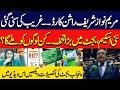 Punjab Budget 2026 - Big Announcement | Good News for Poor Families | Maryam Nawaz Rashan Card
