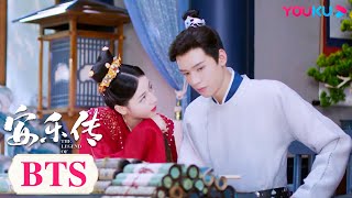 MULTISUB 花絮：论演员的信念感！ |【安乐传 The Legend of Anle】| 迪丽热巴/龚俊/刘宇宁/夏楠/裴子添 | 古装爱情片 | 优酷 YOUKU