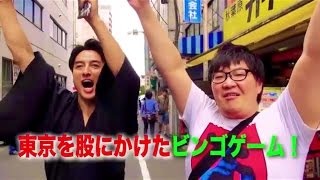 【新企画】デカキンが通行人ビンゴやってみた！(全力ヒロシ、ベギラゴンズ)