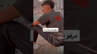 سألوني ماذا تعرف عن الحب 