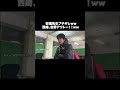 安達先生ブチギレww 西崎、吉野アウトー！！ww　 #テセサクch　 #学校あるある　 #コント　 #テセサク　#焼き鳥