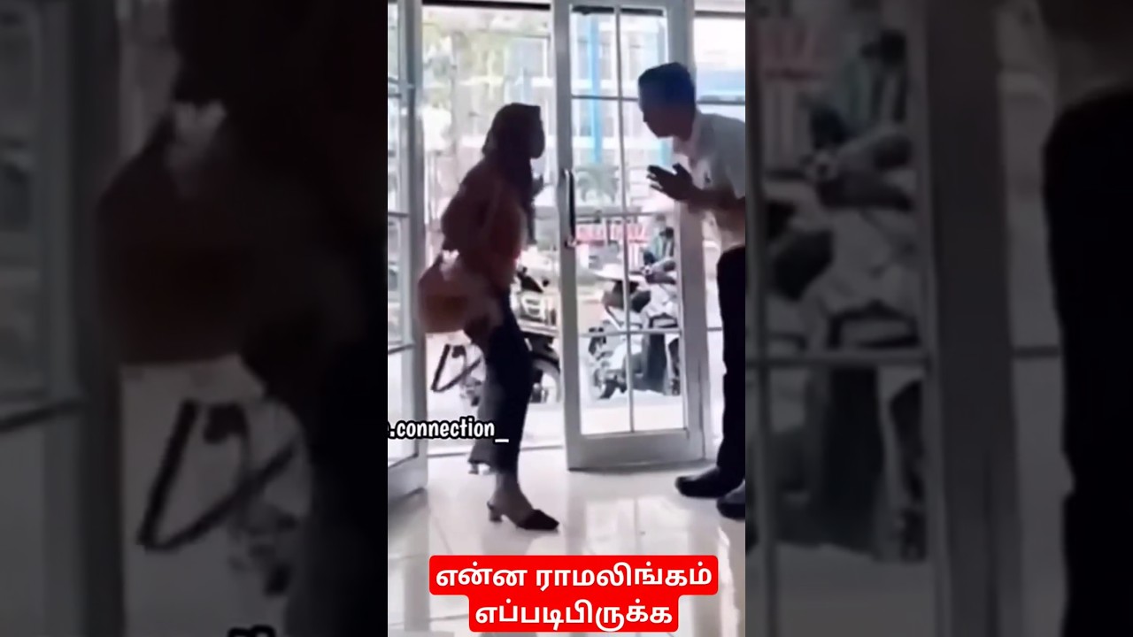 என்ன ராமலிங்கம் எப்படிருக்க 