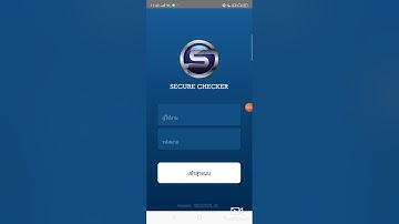 (Secure checker) ขั้นตอนการจัดเตรียมการใช้งานของผู้ดูแลระบบ