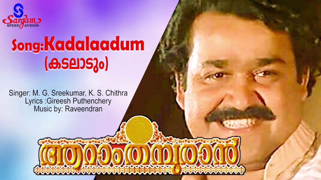 Kadaladum kavadi kadagam  Aaram Thampuraan  Mohanalal Super Hit Movie Song  MG Sreekumar