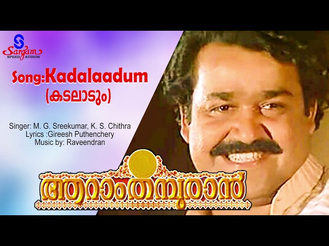 Kadaladum kavadi kadagam ( Aaram Thampuraan ) Mohanalal Super Hit Movie Song | MG Sreekumar class=