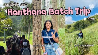 හන්තාන සිහිනය Batch Trip to Hanthana💨🍃| Wayamba University | Campus ජීවිතේ තවත් පිටුවක්🥺💕
