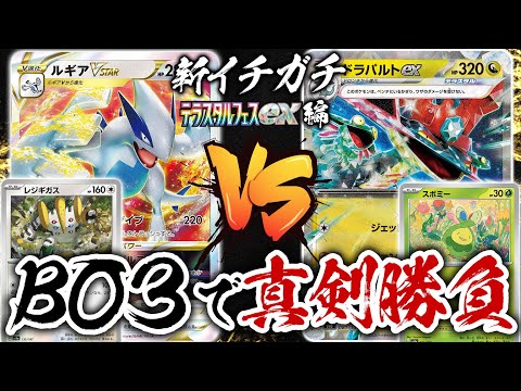 ポケモン - ⚠️ar3枚オマケとギラティナvと白ルギアVSTARデッキ