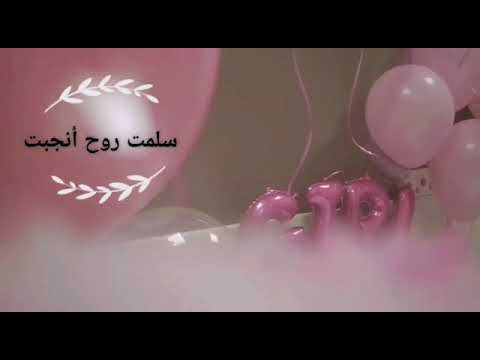 بشارة مولودة باسم ديم 