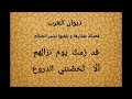 المعتمد بن عباد لما تماسكت الدموع