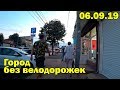 Вечерняя вело-прогулка по городу || по улицам Краснодара