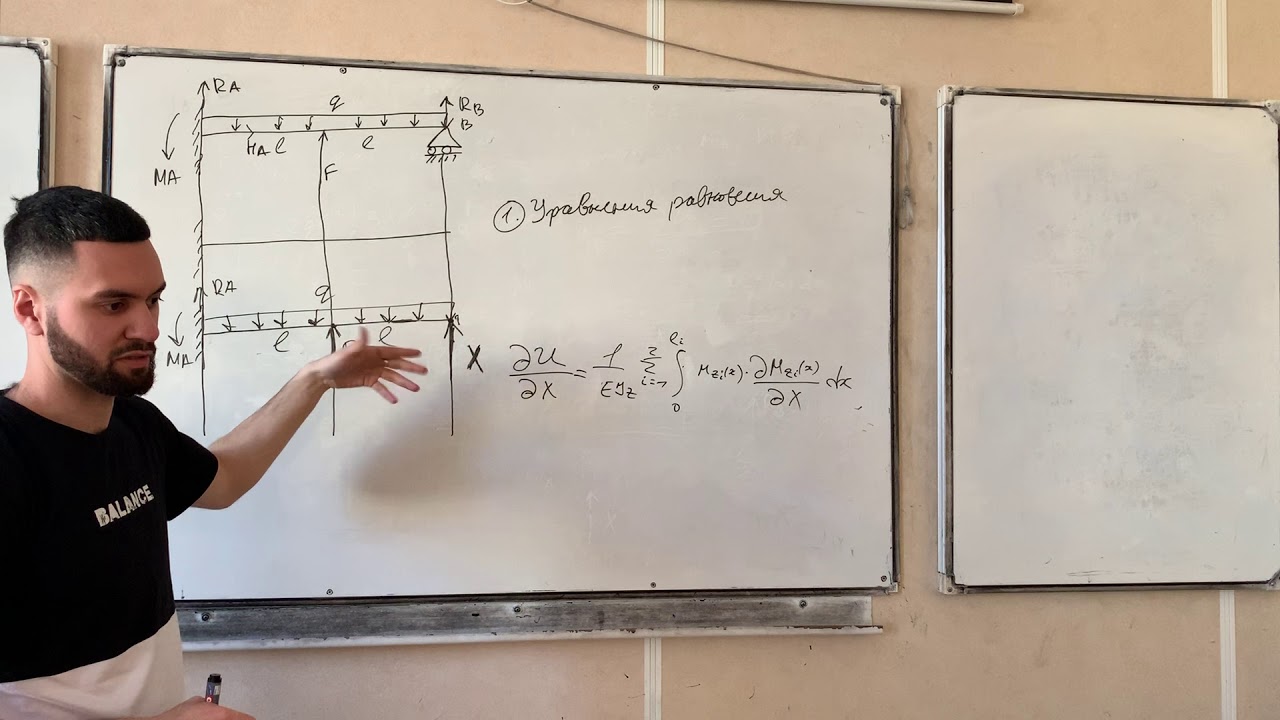 Сопромат №2 - Раскрытие статической неопределимости (теорема Кастильяно)