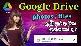 Google Drive uploading problem sinhala | file phtos upload uploading steps | @sushenbro