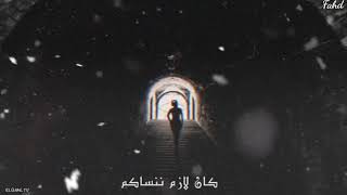 نور الدين الطيار - ماتبكيش ياعين - ملكوش مكان جوانا - ( استوري واتساب) Xoureldin