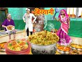 बिरयानी Garib Biryani Ka Safalta Comedy Video Village Chicken Biryani Egg Cooking New Hindi Kahaniya