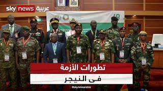 وفد من إيكواس يبحث مع المجلس العسكري في النيجر سبل حل الأزمة