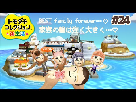 おもしろ住民たちの楽しい日々は今日も健在です。トモダチ