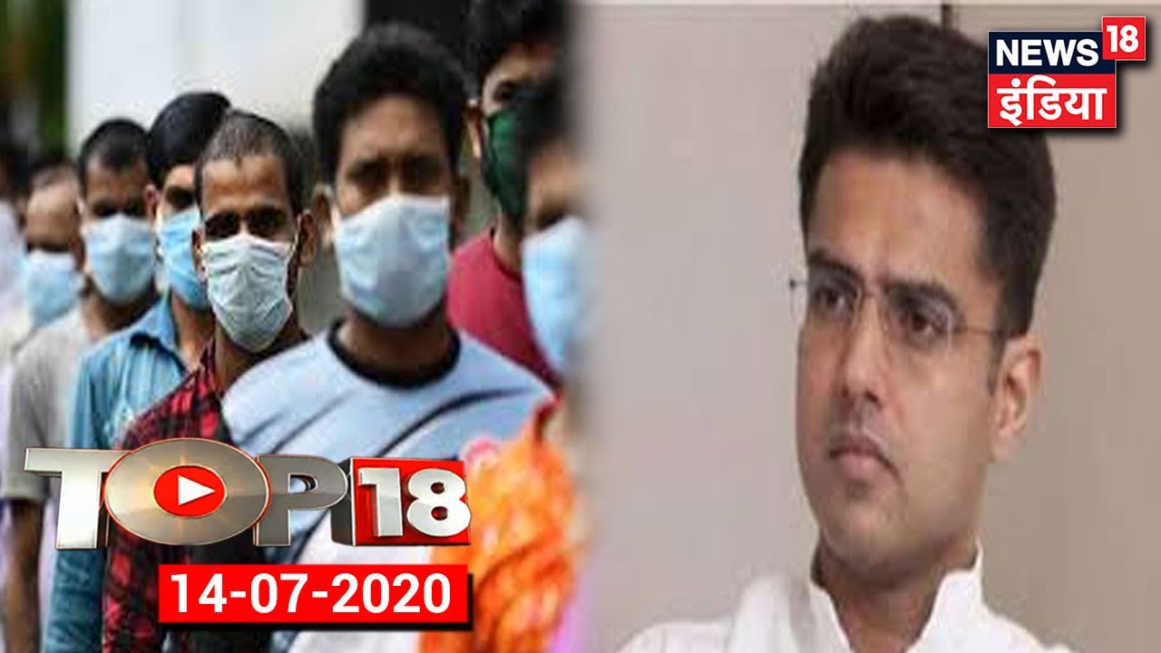 TOP18 |Rajasthan Political Crisis |Kanpur Encounter Case | Coronavirus Updates