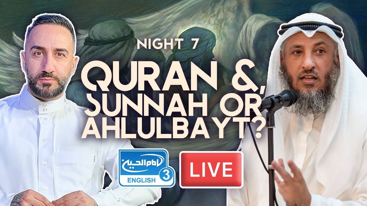 ⁣7. Quran &, Sunnah or Ahlulbayt? | Sayed Ammar Nakshawani | Holy Ramadan 2024/1445