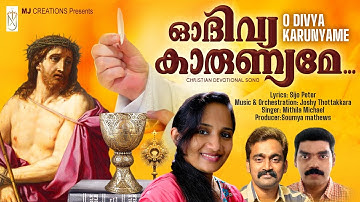 o dhivyakarunyame|ഓ ദിവ്യകാരുണ്യമേ|Sijo|Joshy|Midhila|New Holy Communion song|