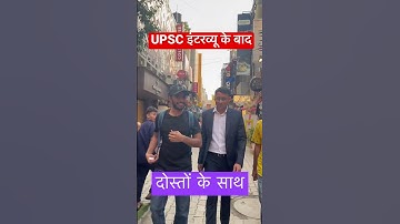 Upsc interview 2022 #ias #upsc #upscinterview #ips #aspirants_story #upsc_interview_2022