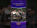 صاحبك اللي يعز ك جد ا عند المعلم صابر يا عم صابر