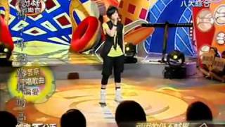 20100827娛樂百分百 張芸京粉絲同樂會 part1.flv