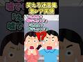 🔥480万再生!!笑える迷言集〜激レア天使〜【2ch風創作】#shorts