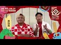 2026《南投迴Alang原住民族音樂節-原民之夜演唱會》-黑旋風