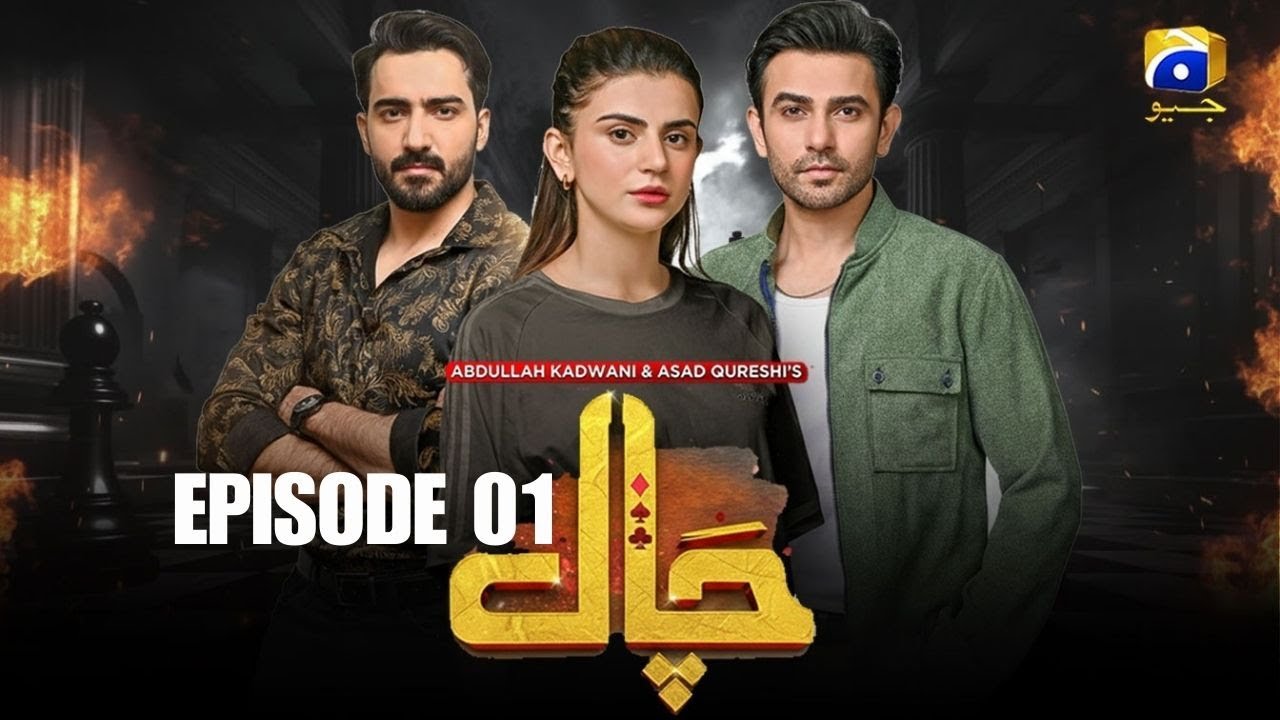 Chaal Episode 01#drama #trending #hit #fypシ #youtube #entertainment #edit #foryoupage #foryou
