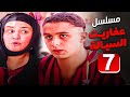 مسلسل عفاريت السيالة الحلقة 7 بطولة عبلة كامل واحمد الفيشاوى مسلسل عفاريت السيالة الحلقة 7 بطولة عبلة كامل واحمد الفيشاوى