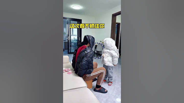 爸爸偷藏私房钱，还是儿子机智！#Cute baby#Cute#呆萌小米宝#聪明宝宝#萌娃