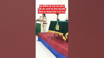 यह वीडियो आपके मोबाइल हैक होने से बचाएगा, अपने साथियों को जरुर शेयर कर दें #