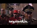 فيلم خيانه مشروعه ARTAflam1 