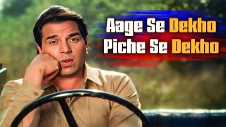 Aage Se Dekho , Pichhe Se Dekho | Kishore Kumar Amit Kumar Superhit Song | Dharmendra Rekha