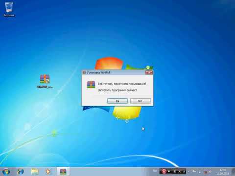 Архиватор WinRar как установить.