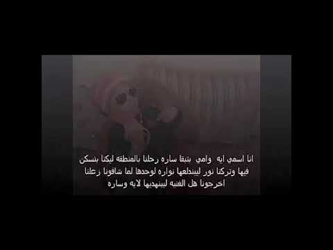 ليش ليش يانواره