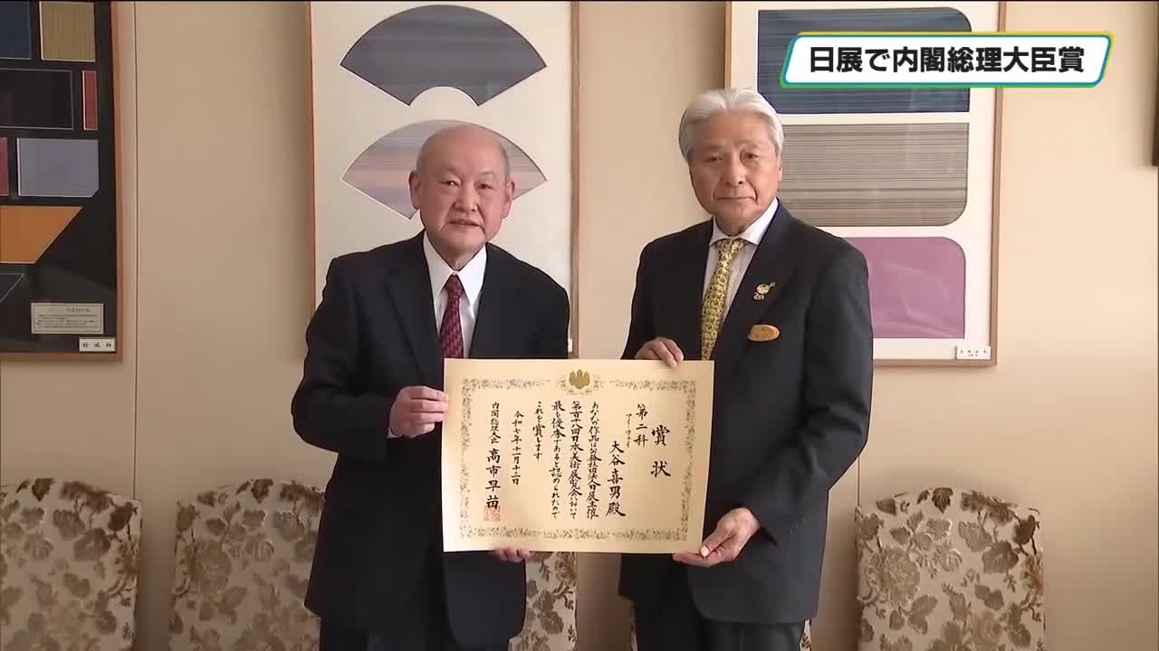 日展最高位の内閣総理大臣賞 文星芸大の非常勤講師が受賞 栃木県－NEWS