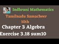 TN samacheer 10th chapter 3 Algebra Exercise 3.18 sum 10
