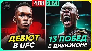 ТОП 10 Звезды UFC Зачистили Свой Дивизион @Main_Card