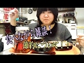 3/8煮魚定食食べながら雑談!節約の話!!