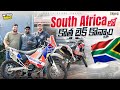 South africa       world ride day 237  bayya sunny yadav