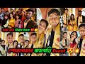 Sovabazer রাজবাড়ি Event 😍💥 || আমি নাকি বিশ্বাস ঘাতক 💔😞 || এত YouTuber একসাথে 😱
