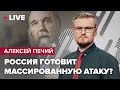 Дочь Дугина, как оправдание войны / Эрдоган кинул путина / Орбан просит денег у ЕС | @Алексей ПЕЧИЙ