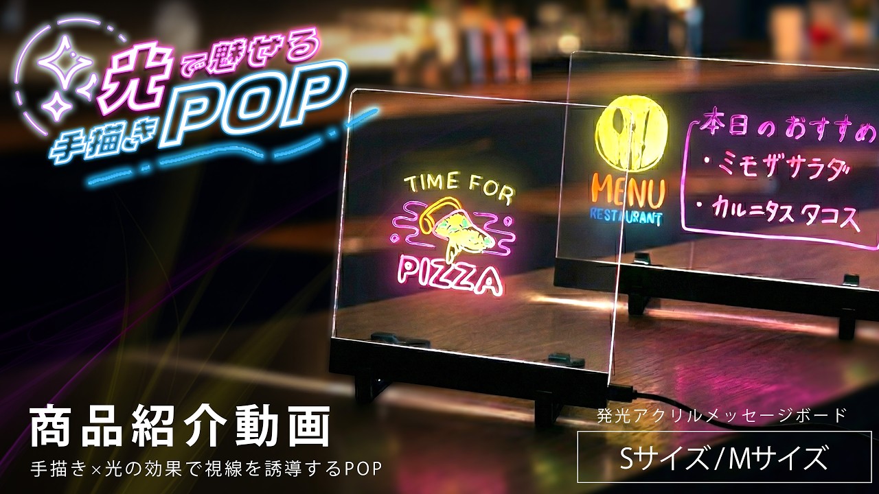 光で魅せる手描きPOP】発光アクリルキーボード 商品紹介 - YouTube