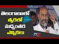 BJP leader Bandi Sanjay predicts Midterm elections in Telangana