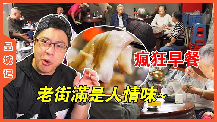 Find a great breakfast diner in Chancheng --Taste ...