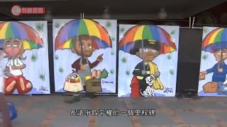 美國法院裁定同性戀跨性別人士民權法保障 - 20200616 - 國際新聞 - 有線新聞 CABLE News