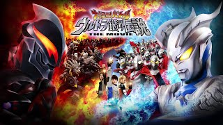 Mega Monster Battle: Ultra Galaxy Legends 【Vietsub】【1080p】| Ultra Fansub Family - UFF