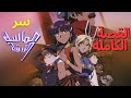 The Complete Story Of The Blue Diamond Anime From Beginning To End Nadia The Secret Of Blue W 
