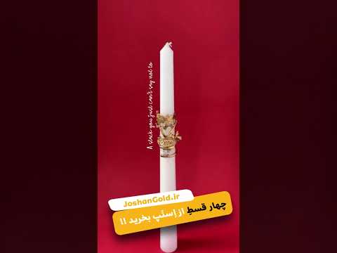 کالکشن جدید گردنبندهای حکاکی استیل جوشن گلد